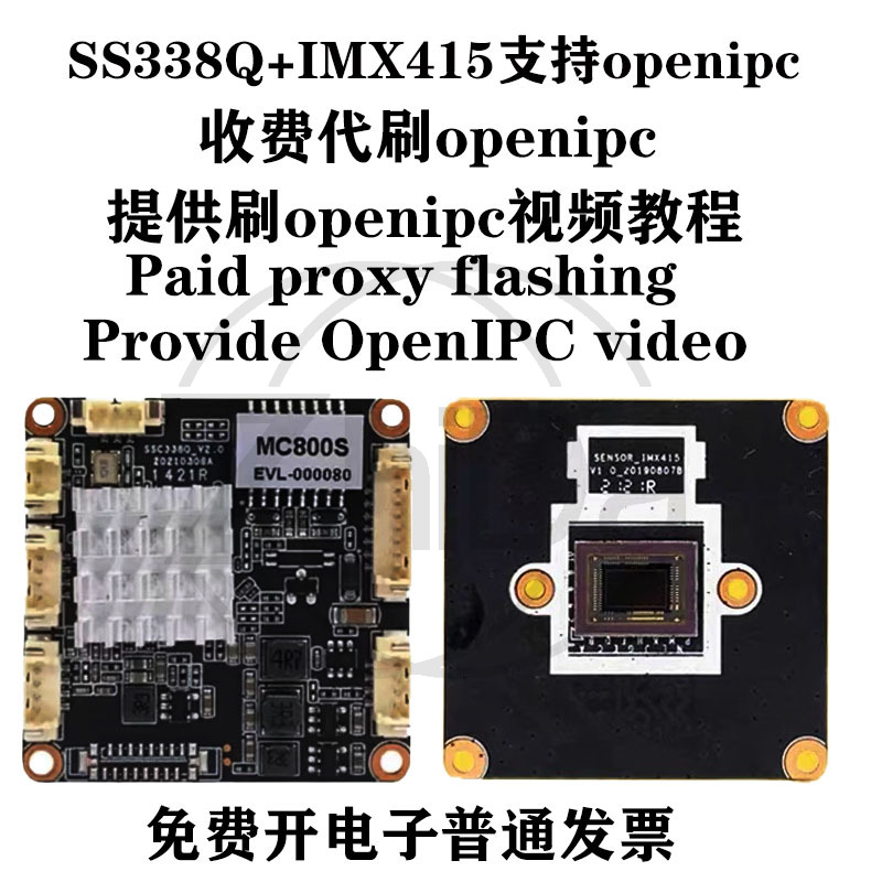โมดูลกล้อง SSC338Q IMX415 Open - Fpv Drone บทวิจารณ์และราคา